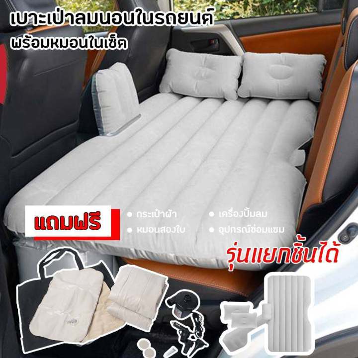 ของแท้-ที่นอนในรถแคป-รถกะบะแคบ-สมาร์ทแคบ-ที่นอนเบาะหลังรถยนต์-ที่นอนเด็กในรถ-เปลี่ยนเบาะหลังรถให้เป็นนอน-เตียงนอน