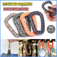 DS. คร่ำหวอดเซฟตี้ ตะขอพวงกุญแจ คาราบิเนอร์ สแนปลิ้งค์ แบบพลาสติก Carabiner D Ring