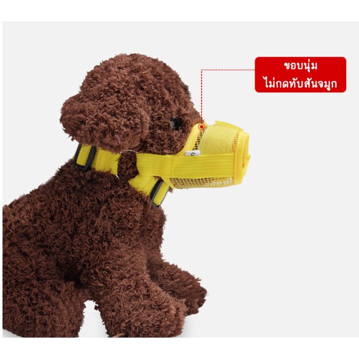 ที่ครอบปากสุนัข-หมา-กันเห่า-กันกัด-กันเลีย-ตะกร้อครอบปากสุนัข-ที่รัดปากสุนัข-ปรับระดับได้-มีรูระบายอากาศ