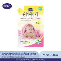 ผลิตภัณฑ์ปรับผ้านุ่มสำหรับเด็กแรกเกิดและถนอมผิวบอบบาง สูตรผสม Gold Silk Protein (1 ซอง)