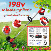 198V เครื่องตัดหญ้าไฟฟ้า มีการรับประกัน เครื่องตัดหญ้า เครื่องตัดหญ้าไร้สาย ความจุของแบต 68000 MAH ฟรี 9 ใบมีด พร้อมล้อเสริมที่ถอดออกได้