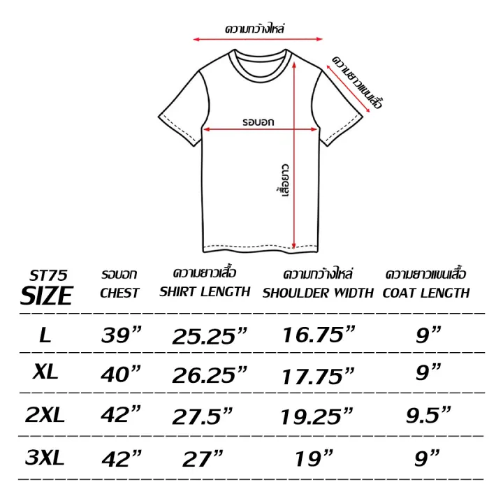 เสื้อยืดแขนสั้น-เสื้อยืดunisex-เสื้อยืดชายหญิง-เสื้อยืดแฟชั่น-เท่ห์-เรียบเก๋ไม่เหมือนใคร-st75