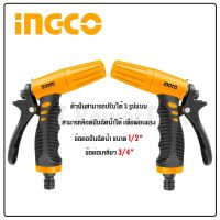 INGCO หัวฉีดน้ำพลาสติก ปรับได้ 3 ทิศทาง รุ่น HWSG032 ทำจากวัสดุ ABS ทนต่อแรงกระแทกสูง ด้ามเสริมยาง TPR จับแน่น ไม่ลื่นขณะทำงาน น้ำหนักเบา  Torty shop