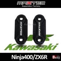 MAXTEC อุดกระจก CNC+คาร์บอนแท้ Kawaski ZX6R,Ninja300/400/650 สีดำ