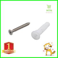 พุกอิฐบล็อกพร้อมสกรู DEXZON HNA-8 8 นิ้ว 10 ตัวNYLON BRICK ANCHOR WITH SCREW DEXZON HNA-8 8IN 10EA **คุณภาพดี**