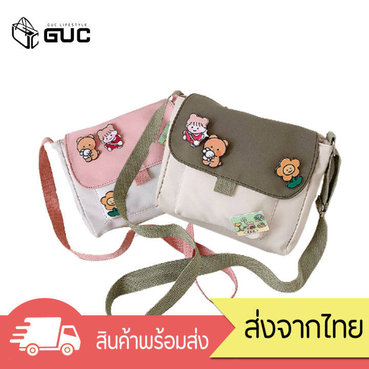 gucselected-b1407-e2-e2กระเป๋าสะพายข้างทรูโทน-สะพายข้างผู้หญิง-สะพายข้างน่ารัก-สะพายข้างแฟชั่น-สะพายข้าง