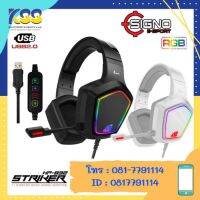 SIGNO E-SPORT HP-832 รุ่น STRIKER 7.1 Surround Sound Gaming Headphone (Black))