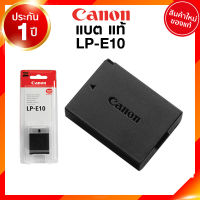 Canon LP-E10 LPE10 Battery Charge แคนนอน แบตเตอรี่ ที่ชาร์จ แท่นชาร์จ EOS 1500D 1300D 1200D 1100D JIA เจีย