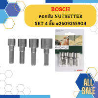 Bosch ดอกขัน NUTSETTER SET 4 ชิ้น #2609255904