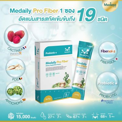 Medaily Fiber (เมดเดลี่ย์) ไฟเบอร์ที่ผลิตโดยแพทย์ ที่ช่วยลดพุง ลดบวมน้ำ ดีท็อกซ์ตับ ลดน้ำหนัก เฟิร์มกระชับ ของแท้ 100%