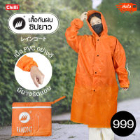 Raincoat ชุดกันฝน เสื้อกันฝน ทหาร  กันน้ำได้100% คละลาย ไซส์ใหญ่ พิเศษ พร้อมถุงซิปเก็บ เสื้ออย่างดี คละลาย เนื้อผ้าร่ม ใส่นิ่ม สบาย ไม่ร้อน