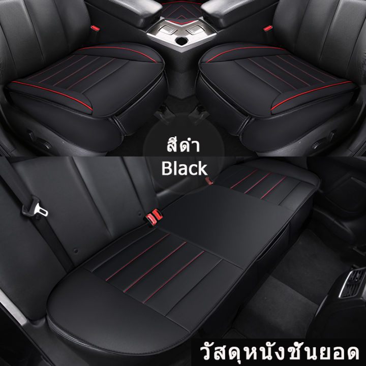 เบาะรองนั่งในรถยนต์-หนังชั้นยอด-universal-ที่หุ้มเบาะรถยนต์-มีช่องเก็บของ-top-leather-universal-car-seat-cushion