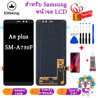 100% LCD ทดสอบแล้วสำหรับ Samsung Galaxy A8 +/A8 PLUS (2018) ชุดประกอบ Digitizer จอแสดงผล LCD แบบสัมผัสหน้าจอ SM-A730F อะไหล่ไม่ตายพิกเซลพร้อมเครื่องมือฟรี + กระจกเทมเปอร์