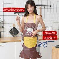 YUANTA เช็ดมือได้ ผ้าพลาสติกกันเปื้อน หน้าการ์ตูนน่ารัก ชุดทำความสะอาด กันน้ำ apron