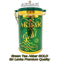 Green Tea Akbar GOLD Sri Lanka Premium Quality in Metal Tin Gift box 225g. ชาศรีลังการะดับพรีเมี่ยม