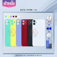 ฝาหลัง Back Cover i11