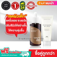 เซตลดเรือนริ้วรอย ชะลอวัย Isntree Green Tea Fresh Serum 50ml  + PURITO Oat-In Calming Gel Cream 100ml