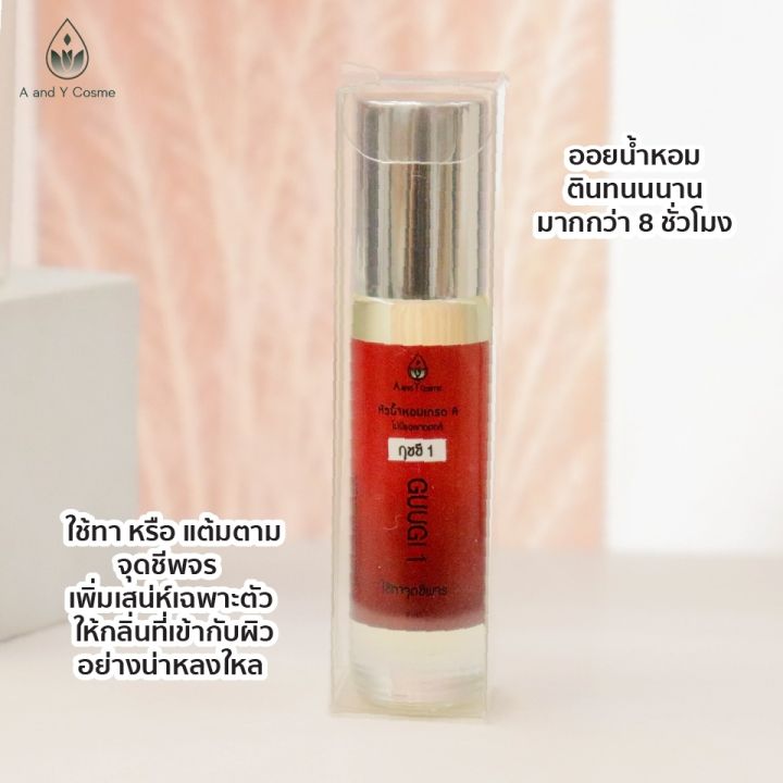 ของแท้-หัวน้ำหอมลูกกลิ้ง-กลิ่นกุชชี่-8ml-กลิ่นยั่วเซ็กซี่สุดๆ