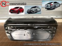 ฝาท้าย HONDA CIVIC FC ปี2016-2021 SEDAN (4ประตู)