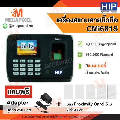 HIP CMi681S เครื่องสแกนลายนิ้วมือ อ่านบัตรและรหัสผ่าน สามารถลงเวลาเข้าออกงาน ควบคุมประตู CMi671S