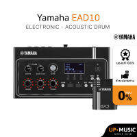 Yamaha EAD10 Electronic Acoustic Drum Module