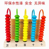 [COD] mathematics teaching aids elementary school students first and second grade arithmetic wooden abacus counting childrens puzzle calculation