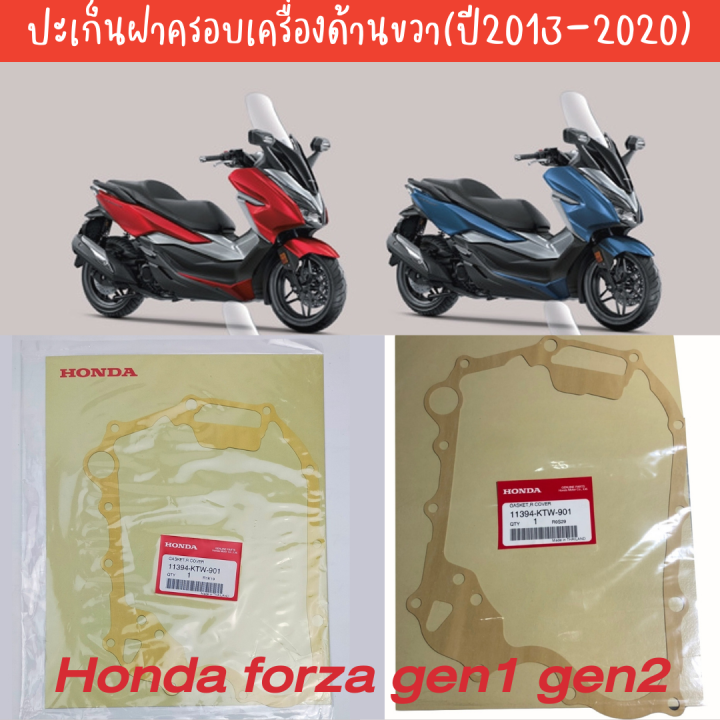 ประเก็นฝาครอบเครื่องด้านขวา-honda-แท้-forza-300-2013-รหัส-11394-ktw-901-สินค้าเบิกใหม่-ของแท้จากศุนย์-ของใหม่-พร้อมส่ง-มีรับประกัน