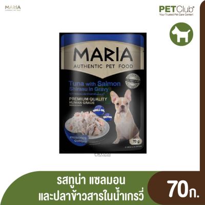 [PETClub] MARIA dogfood อาหารเปียกสุนัข รสทูน่า แซลมอน กับปลาข้าวสารในน้ำเกรวี่ (70g)