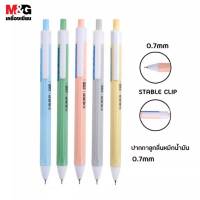 ปากกา M&amp;G ปากกาลูกลื่น ABPW3004 ขนาด 0.7มม. หมึกน้ำเงิน ด้ามสีพาสเทล คละสี (1ด้าม) พร้อมส่ง ในไทย