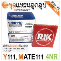 ลูกสูบ + แหวน + สลัก + กิฟล็อก YAMAHA Y111 ( mate111 ) , ยามาฮ่า วาย111 ( เมท111 ) 4NR