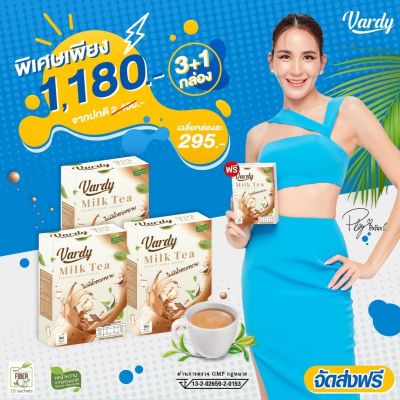 Vardy MilkTea ชาไทยวาร์ดี้  3 กล่อง แถมฟรี!! 1 (เฉลี่ยกล่องละ 295 บาท) ชาไทยที่พลอยไว้วางใจ ชาไทยวาร์ดี้พลอยชิดจันทร์