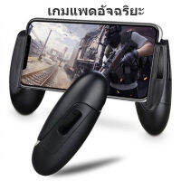 สมาร์ทโฟนมือถือเล่นเกม Gamepad Handle Grip สำหรับโทรศัพท์ 4.5 นิ้ว - 6.5 นิ้วหลีกเลี่ยงการเล่นเกมโทรศัพท์ร้อนและเหงื่อ