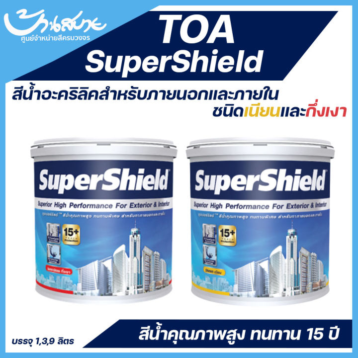 toa-supershield-sheen-เบอร์-7975-sweet-michelle-ขนาด-กล