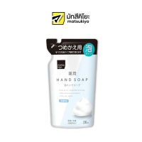 MATSUKIYO HAND SOAP FOAM REFILL 230 ml มาซึคิโยแฮนด์โซปโฟม 230มล. รีฟิล