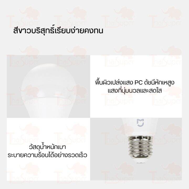 โปรโมชั่น-คุ้มค่า-mijia-led-light-bulb-bluetooth-mesh-version-หลอดไฟ-หลอดไฟอัจฉริยะ-สามารถปรับความสว่างและอุณหภูมิสีได้อย่างอิสระ-ราคาสุดคุ้ม-หลอด-ไฟ-หลอดไฟตกแต่ง-หลอดไฟบ้าน-หลอดไฟพลังแดด