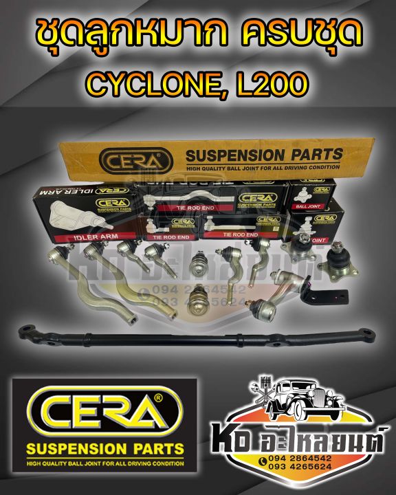 ชุดลูกหมากปีกนก-cyclone-l200-ไซโคลน-ครบชุด-ยี่ห้อ-cera