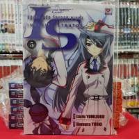 IS ปฎิบัติการรัก จักรกลทะยานฟ้า เล่มที่ 5 หนังสือการ์ตูน มังงะ มือหนึ่ง INFINITE STRATOS เซ็นชู