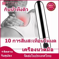 PP เครื่องงนวด  สั่น กันน้ำ แบบชาร์จไฟได้  ไฟฟ้า นวดทั่วตัว  ขนาดเล็ก  ไร้สาย ที่นวดแบบ Massagerเครื่องนวดผ่อนคลาย  เครื่องนวดเพื่อสุขภาพ นวดบำบัด