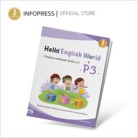 Infopress (อินโฟเพรส) Hello English World P3 : Practice workbook สำหรับ ป.3 แบบฝึกหัด ภาษาอังกฤษ ประถม 3 - 07609