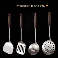 สแตนเลส Spatula 304สำหรับการปรุงอาหารครัวเรือนไม้พายเหล็กหนาสำหรับการทอดช้อนที่รั่วด้ามไม้ชุดเครื่องครัวกันโดนลวก