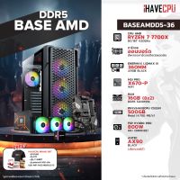 iHAVECPU BSAMDD5-36 AMD RYZEN 7 7700X 4.5GHz 8C/16T / X670 / ONBOARD / 16GB DDR5 5200MHz / M.2 500GB / 800W (80+BRONZE) / CS360