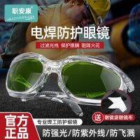 【Hot Sale】 Electric welding argon arc anti-glare light ultraviolet dust-proof anti-shock welder riding protection anti-fog goggles