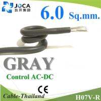 สายอ่อน Wiring H07V-R AC DC สายเพาเวอร์ ตู้คอนโทรล ตู้เบรกเกอร์ ทองแดงชุบดีบุกสีเงิน 6 Sq.mm.