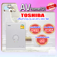 เครื่องทำน้ำอุ่น TOSHIBA รุ่น WH-4511J