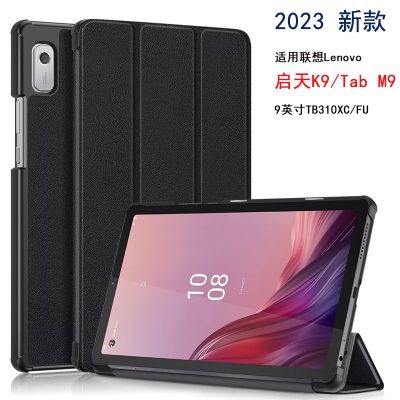 [COD] Suitable for Qitian protective 2023 new Tab sleep anti-fall shell Gen