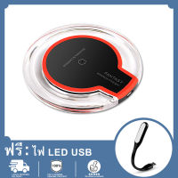 【ฟรีไฟ LED USB】ชาร์จไร้สาย wireless charger ที่ชาร์จไร้สาย 5W แท่นชาร์จไรสาย ชาร์จเร็ว