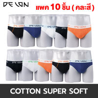 DELON ( set 10)  ตัวคละสี  Best Seller กางเกงในชาย Cotton Super Soft กางเกงในชาย บิกินนี่ รุ่น AU53001 ผ้าคอตตอน Super Soft