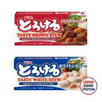 สตูว์ก้อน เครื่องแกง สตูว์/ ครีมสตูว์ ก้อนกึ่งสำเร็จรูป JAPANES (TOROKERU TASTY BROWN STEW / TASTY WHITE STEW SAUCE 160 G ) BROWN (11458) มีเก็บเงินปลายทาง