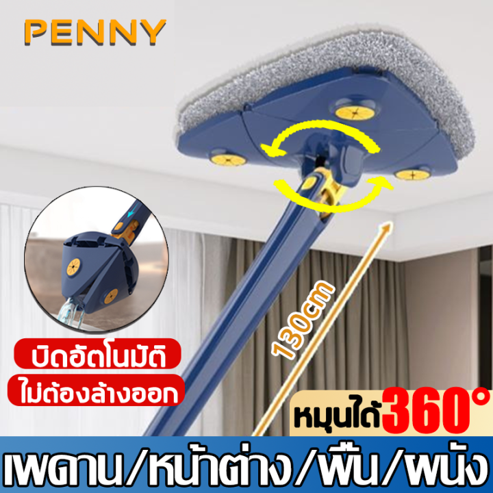 pennyhome-ม็อบถูพื้น-ไม้ถูพื้นสามเหลี่ยม-หมุนได้-360-ไม่ต้องล้างออก-บิดอัตโนมัติ-ก้านขยาย-130-cm-ไม้ถูพื้นอเนกประสงค์-ไม้ถูพื้นมินิ-ไม้ถูพื้น