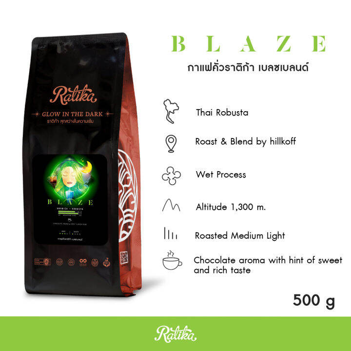 ratika-เมล็ดกาแฟคั่ว-ratika-coffee-blaze-blend-กาแฟราติก้า-สูตร-เบลซ-ขนาด-500-g